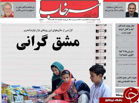 روند اقتصاد ایران رو به بهبود است/اعلام نتایج آزمون سراسری