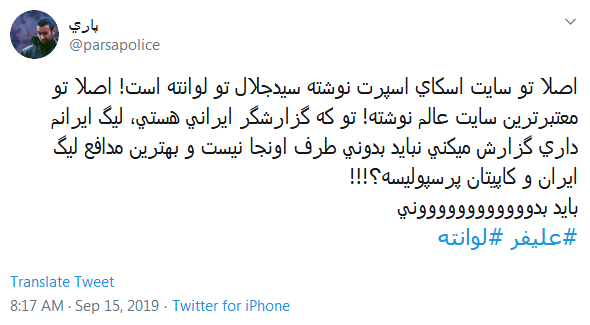 #علیفر/ مسئله اینه که سرهنگ اصلاً سید جلالو نمیشناسه، اگرم بشناسه نمیدونه کجا بازی میکنه
