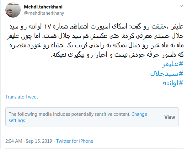 #علیفر/ مسئله اینه که سرهنگ اصلاً سید جلالو نمیشناسه، اگرم بشناسه نمیدونه کجا بازی میکنه