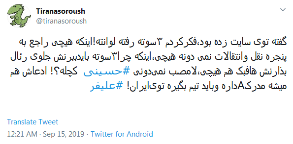 #علیفر/ مسئله اینه که سرهنگ اصلاً سید جلالو نمیشناسه، اگرم بشناسه نمیدونه کجا بازی میکنه