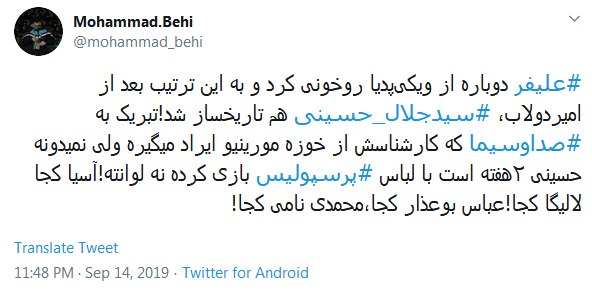 #علیفر/ مسئله اینه که سرهنگ اصلاً سید جلالو نمیشناسه، اگرم بشناسه نمیدونه کجا بازی میکنه