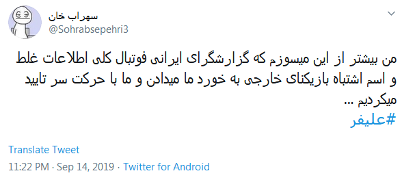 #علیفر/ مسئله اینه که سرهنگ اصلاً سید جلالو نمیشناسه، اگرم بشناسه نمیدونه کجا بازی میکنه