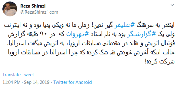 #علیفر/ مسئله اینه که سرهنگ اصلاً سید جلالو نمیشناسه، اگرم بشناسه نمیدونه کجا بازی میکنه