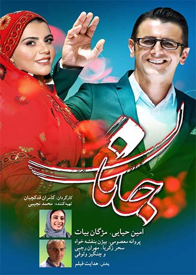 برنامه سینما&zwnj;های بجنورد یکشنبه ۲۴ شهریور ماه