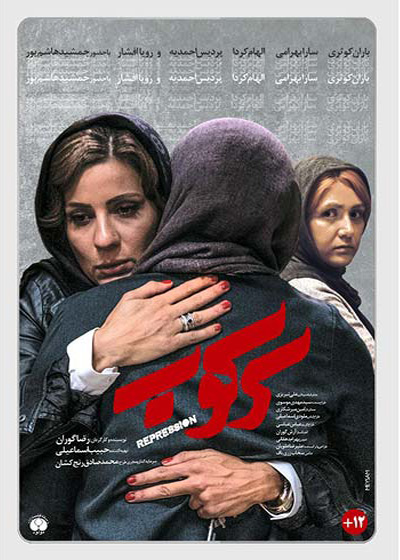 برنامه سینما&zwnj;های بجنورد یکشنبه ۲۴ شهریور ماه