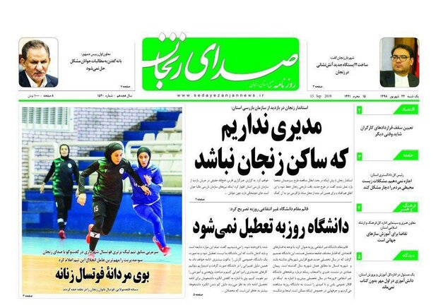 تخلفات در سدهای استان پیگیری می شود/دانشگاه روزبه تعطیل نمی شود