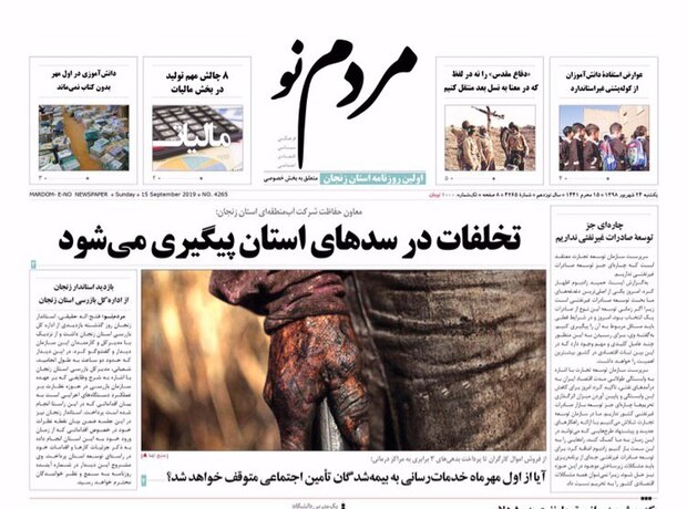تخلفات در سدهای استان پیگیری می شود/دانشگاه روزبه تعطیل نمی شود