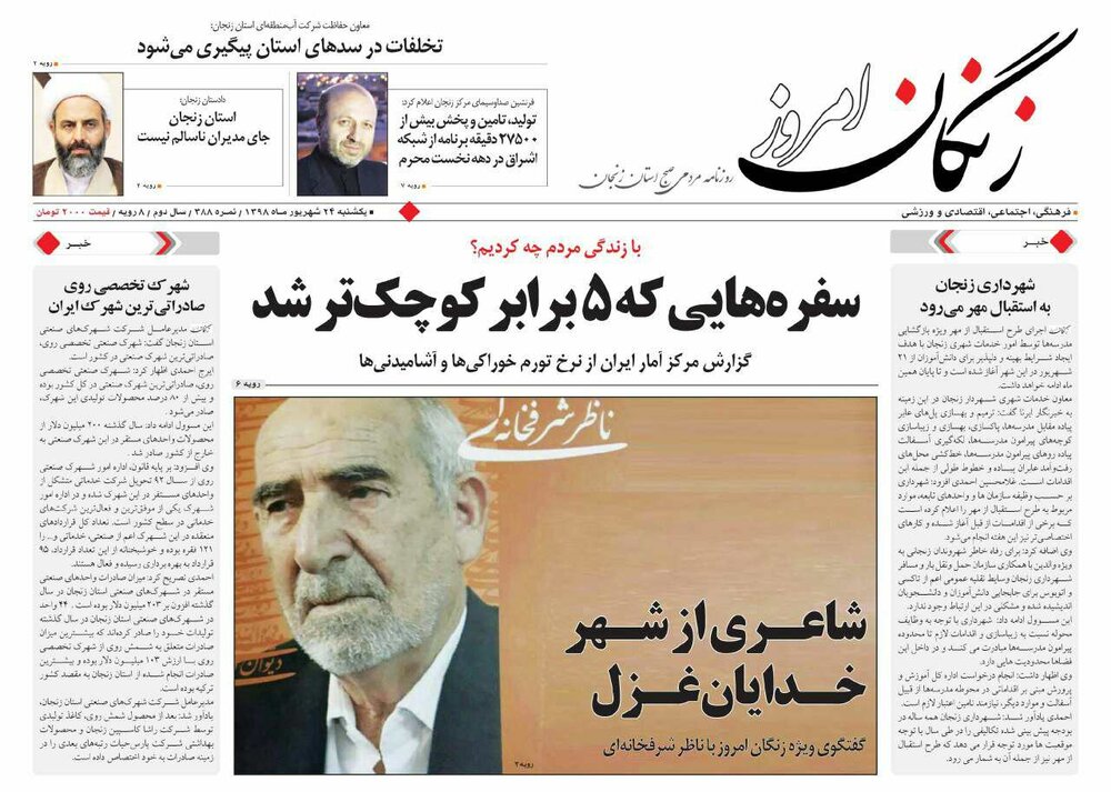 تخلفات در سدهای استان پیگیری می شود/دانشگاه روزبه تعطیل نمی شود