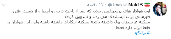 برانکو از الاهلی اخراج شد