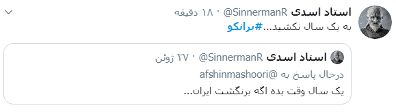 برانکو از الاهلی اخراج شد