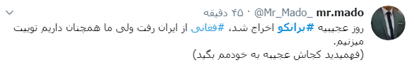 برانکو از الاهلی اخراج شد