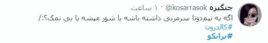 برانکو از الاهلی اخراج شد