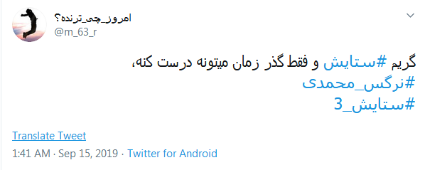 سرگذشت عجیب بنجامین باتنِ ایرانی؛ راز جوانی #ستایش چیست؟