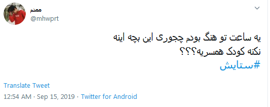 سرگذشت عجیب بنجامین باتنِ ایرانی؛ راز جوانی #ستایش چیست؟
