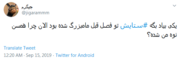سرگذشت عجیب بنجامین باتنِ ایرانی؛ راز جوانی #ستایش چیست؟