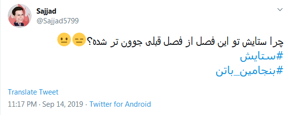 سرگذشت عجیب بنجامین باتنِ ایرانی؛ راز جوانی #ستایش چیست؟