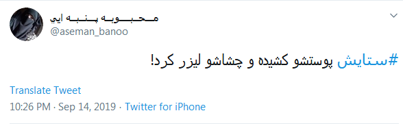 سرگذشت عجیب بنجامین باتنِ ایرانی؛ راز جوانی #ستایش چیست؟