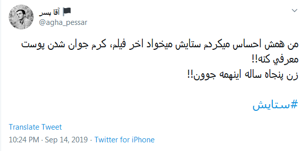 سرگذشت عجیب بنجامین باتنِ ایرانی؛ راز جوانی #ستایش چیست؟