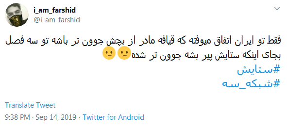 سرگذشت عجیب بنجامین باتنِ ایرانی؛ راز جوانی #ستایش چیست؟