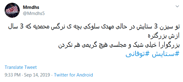 سرگذشت عجیب بنجامین باتنِ ایرانی؛ راز جوانی #ستایش چیست؟