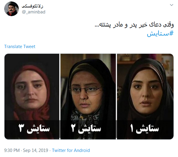 سرگذشت عجیب بنجامین باتنِ ایرانی؛ راز جوانی #ستایش چیست؟
