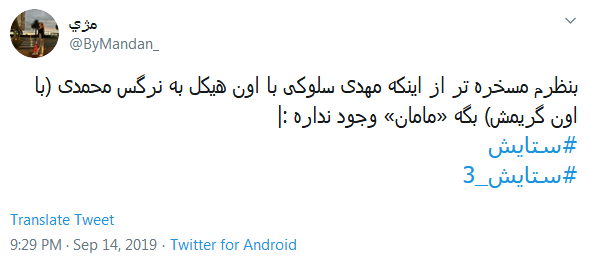 سرگذشت عجیب بنجامین باتنِ ایرانی؛ راز جوانی #ستایش چیست؟