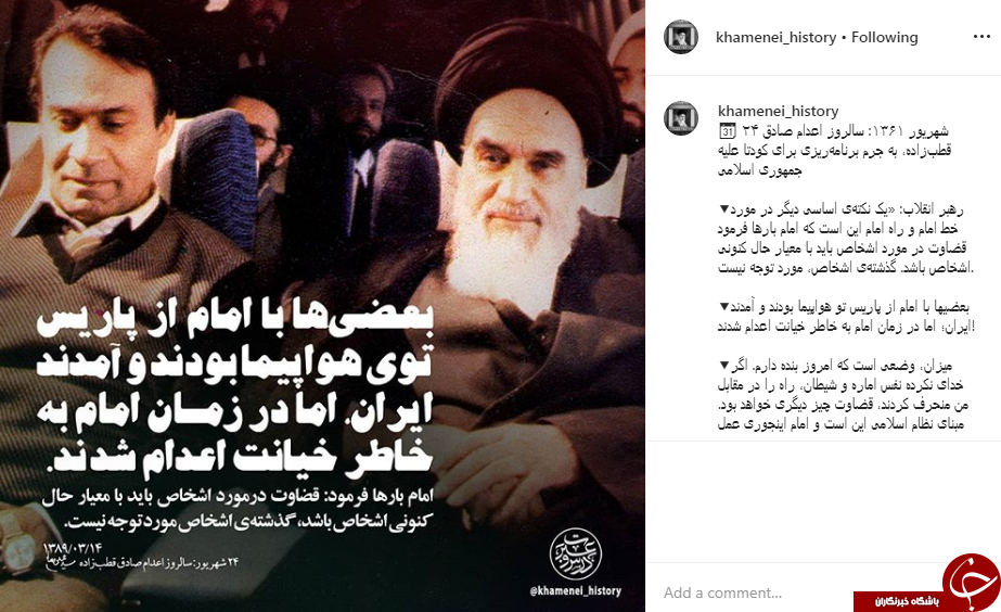 قطب زاده
