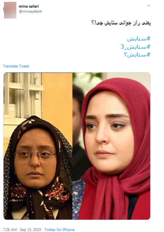سرگذشت عجیب بنجامین باتنِ ایرانی؛ راز جوانی #ستایش چیست؟