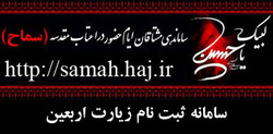 ثبت نام هزار و ۱۰۰ کردستانی در سامانه سماح