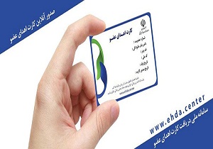 استقبال همدانی&zwnj; ها در ثبت نام و دریافت کارت اهدای عضو