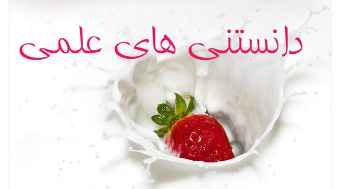 میوه&zwnj;ای که مانع از ایجاد آسم می&zwnj;شود/سلطان گیاهان دارویی را بیشتر بشناسیم/ اسرار مهم ضد پیری برای خانم&zwnj;ها/ رایحه درمانی برای تقویت مغز
