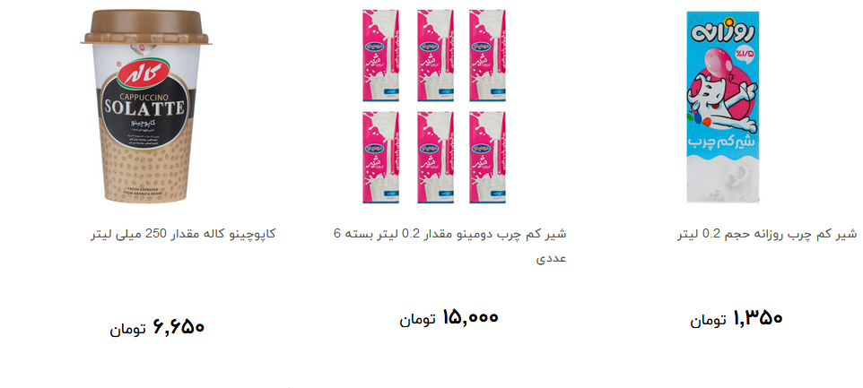 انواع شیر پاستوریزه را چند بخریم؟ + فیمت