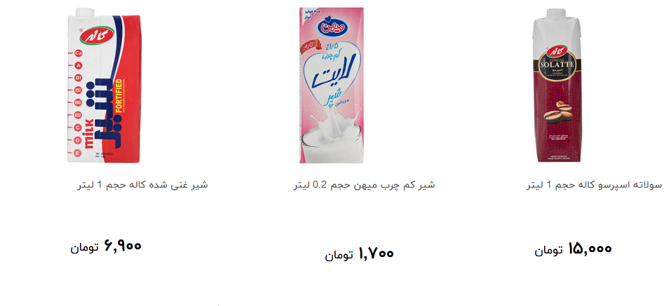 انواع شیر پاستوریزه را چند بخریم؟ + فیمت