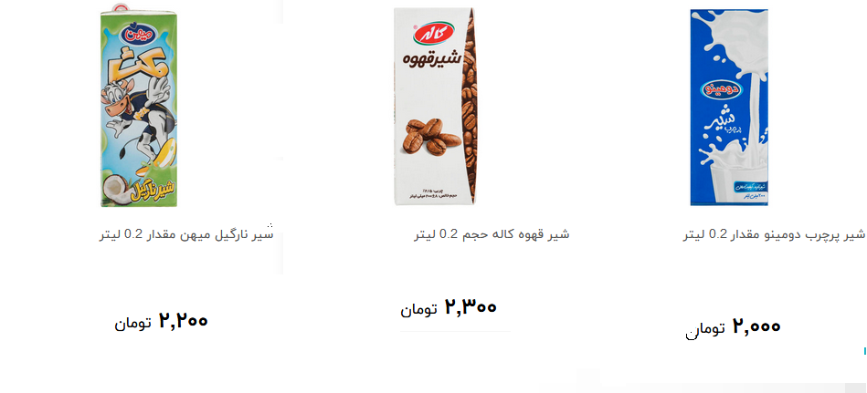 انواع شیر پاستوریزه را چند بخریم؟ + فیمت
