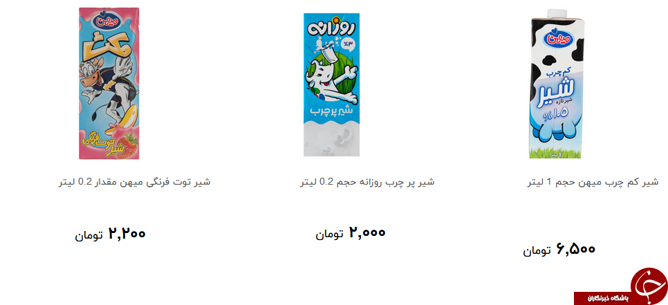 انواع شیر پاستوریزه را چند بخریم؟ + فیمت