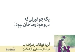 چتر نجات پاره محمدرضا پهلوی در ۱۵ خرداد + فیلم