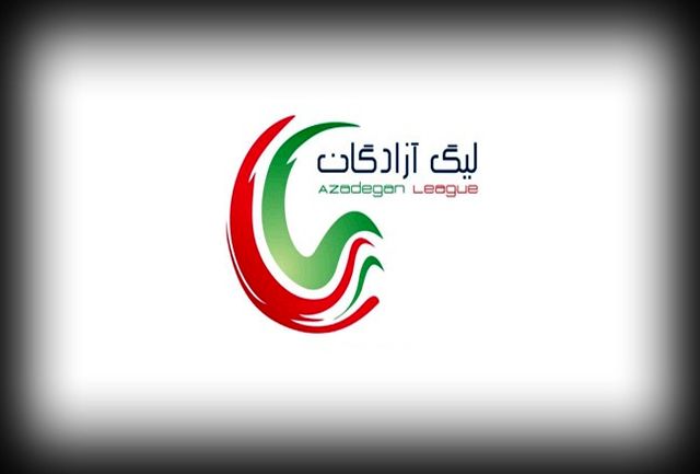 نتایج هفته پنجم لیگ دسته اول فوتبال