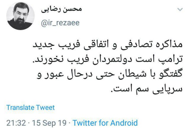 محسن رضایی: مذاکره تصادفی و اتفاقی فریب جدید ترامپ است