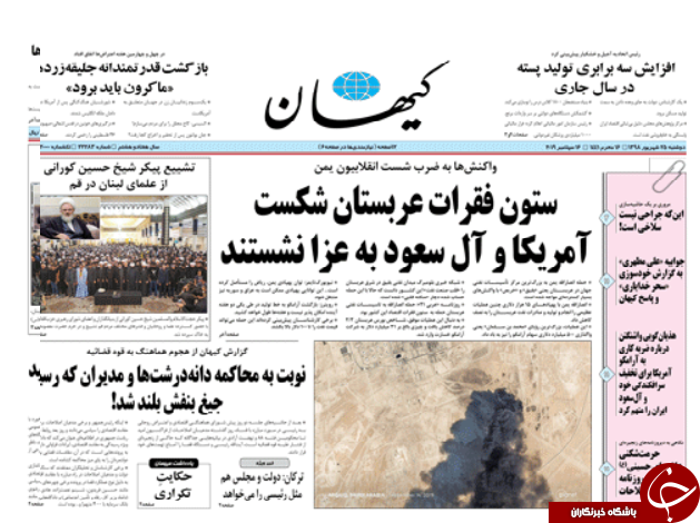 روزنامه