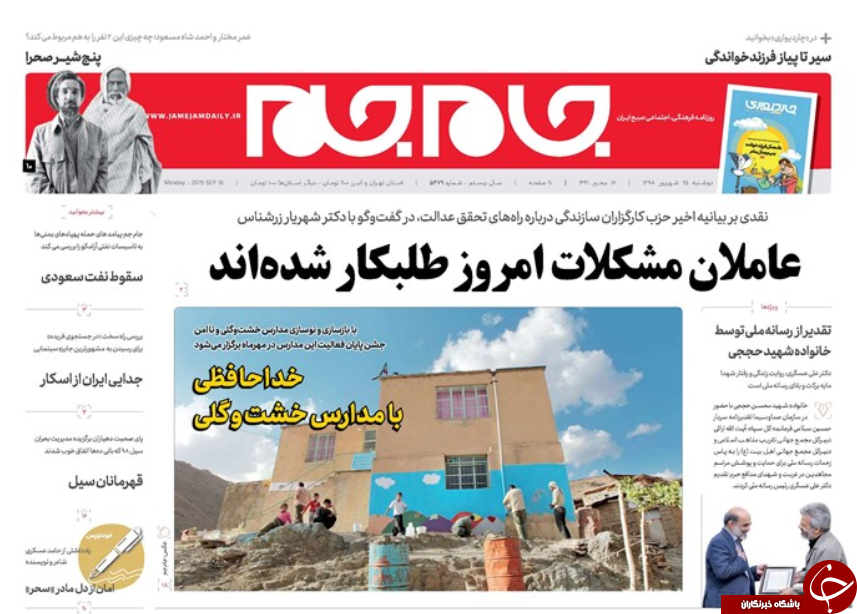 روزنامه
