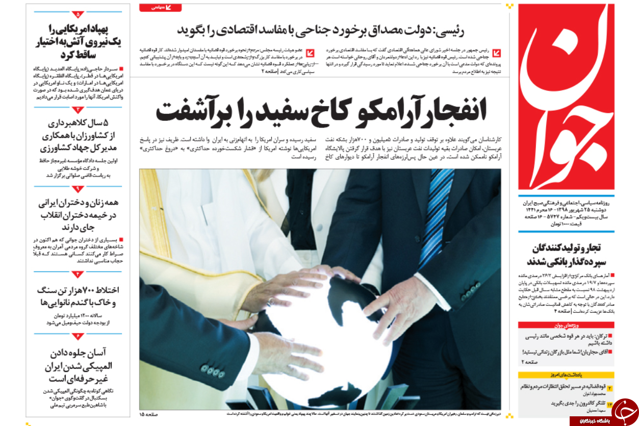 روزنامه