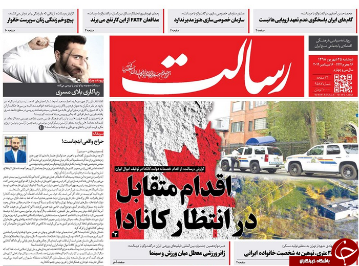 روزنامه