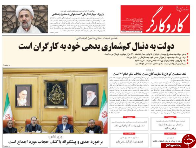 روزنامه