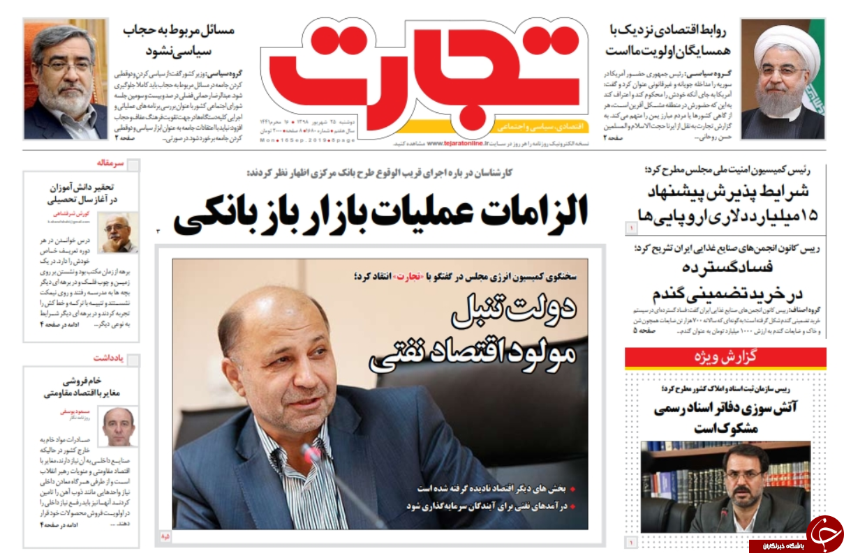 روزنامه