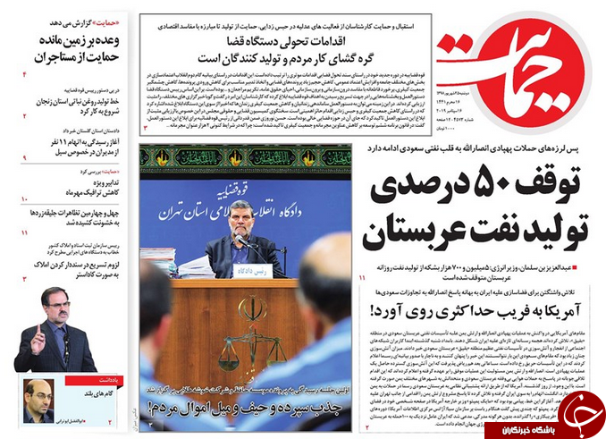 روزنامه