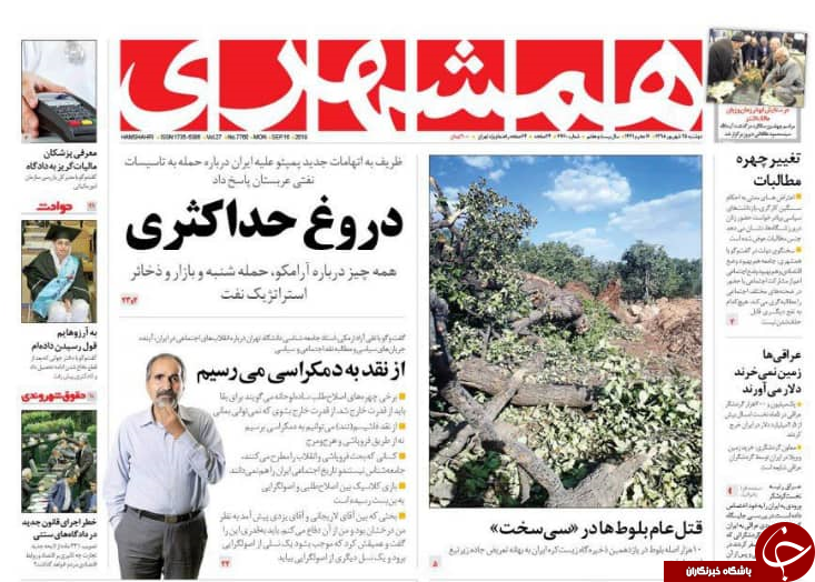 روزنامه