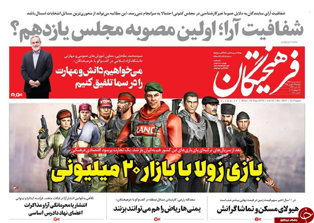 روزنامه