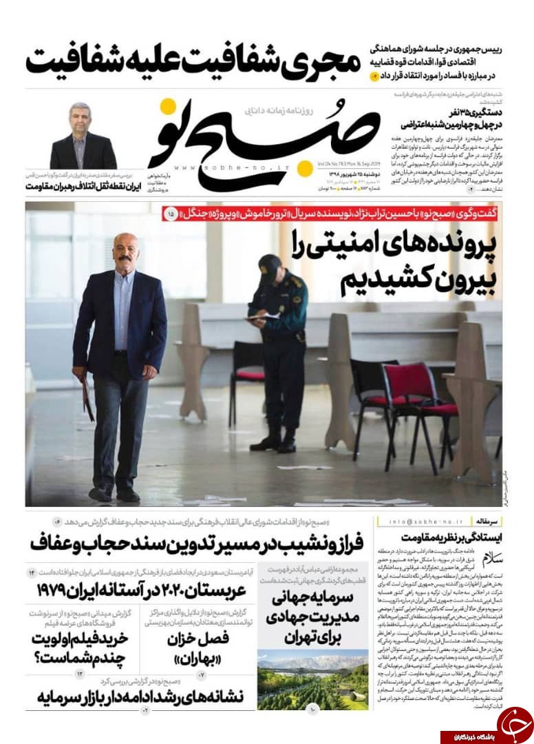 روزنامه