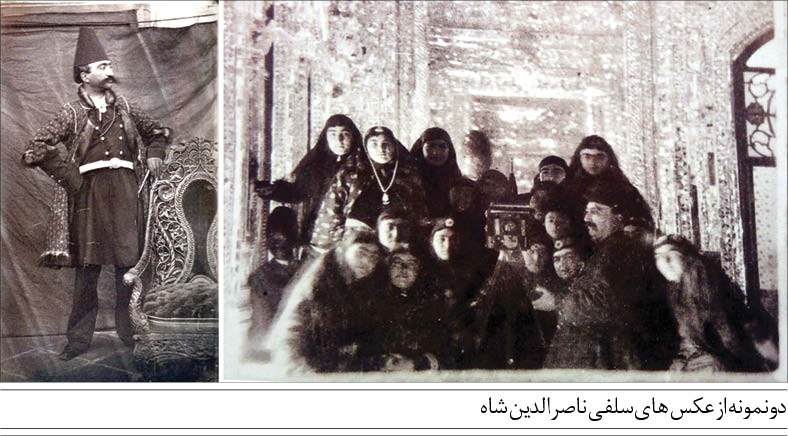 عادتهای عجیب و غریب ناصرالدینشاه که کمتر درباره آنها شنیدهاید عادتهای عجیب و غریب ناصرالدینشاه که کمتر درباره آنها شنیدهاید