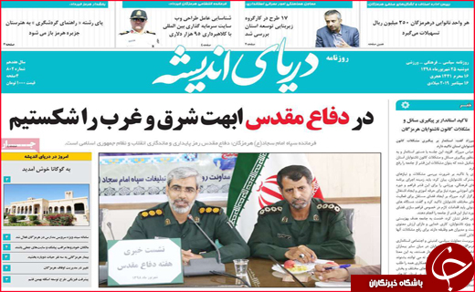 نیم صفحه نخست روزنامه های استانی؛
